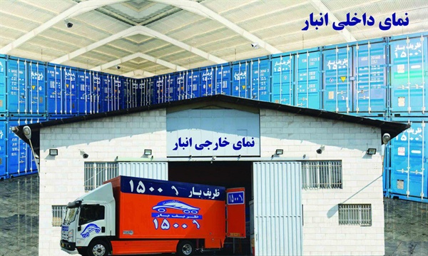 باربری با انبار