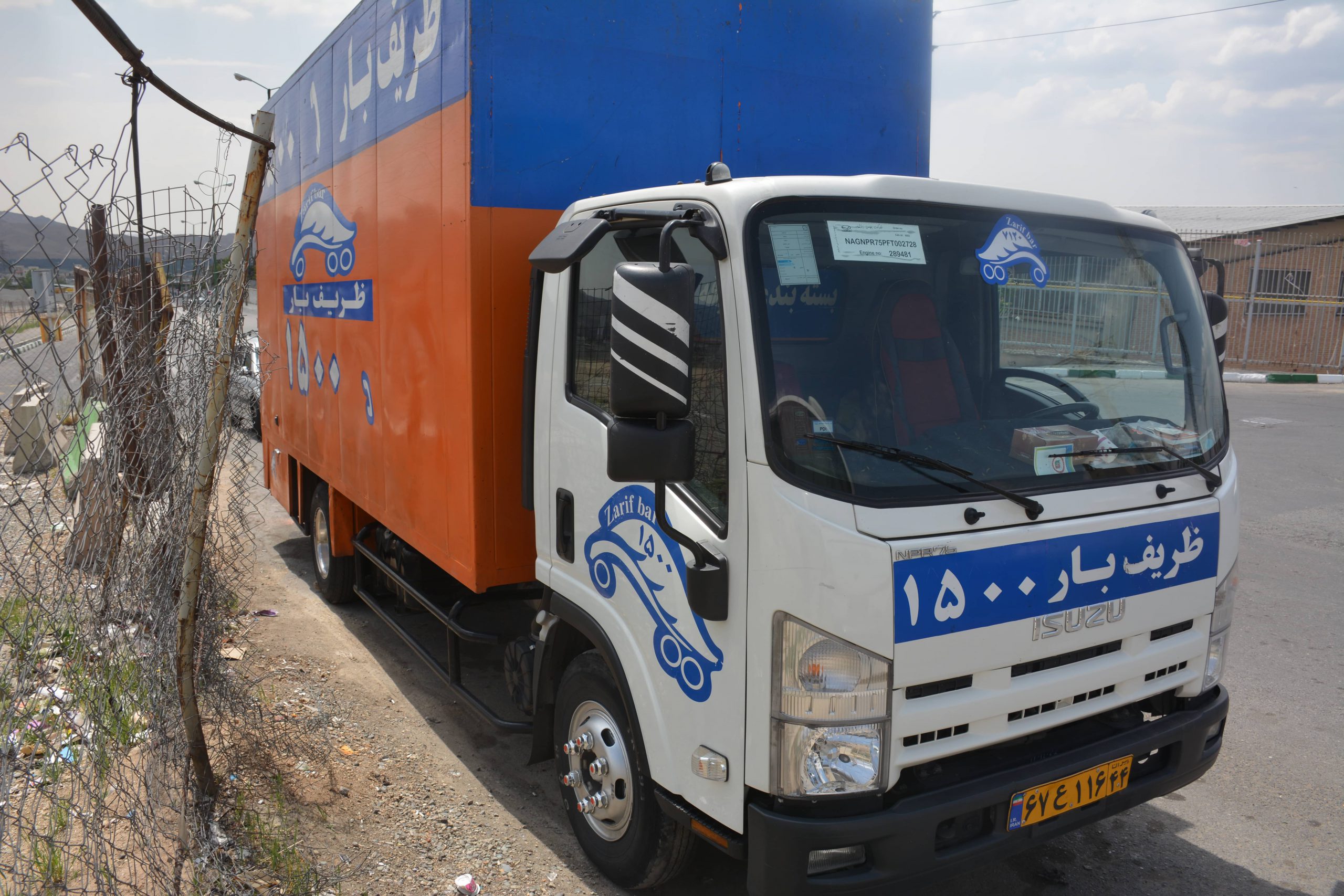 ماشین ظریف بار 1500