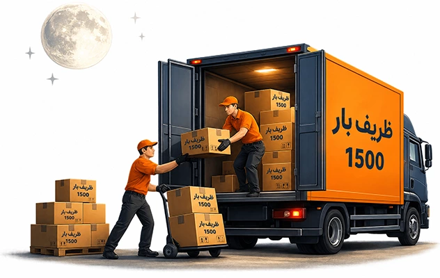 خدمات شبانه روزی
