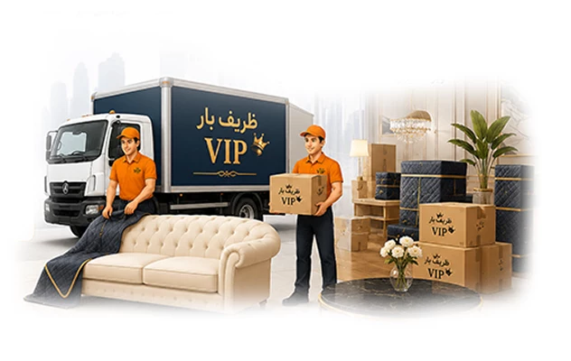  خدمات اسباب‌کشی vip ؛ از بسته بندی تا چیدمان
